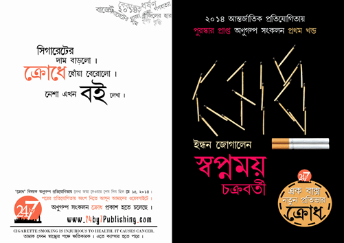 event book, book launch event, special edition book, author event, commemorative publication, book release, 24by7Publishing, literary event, publishing event, book unveiling